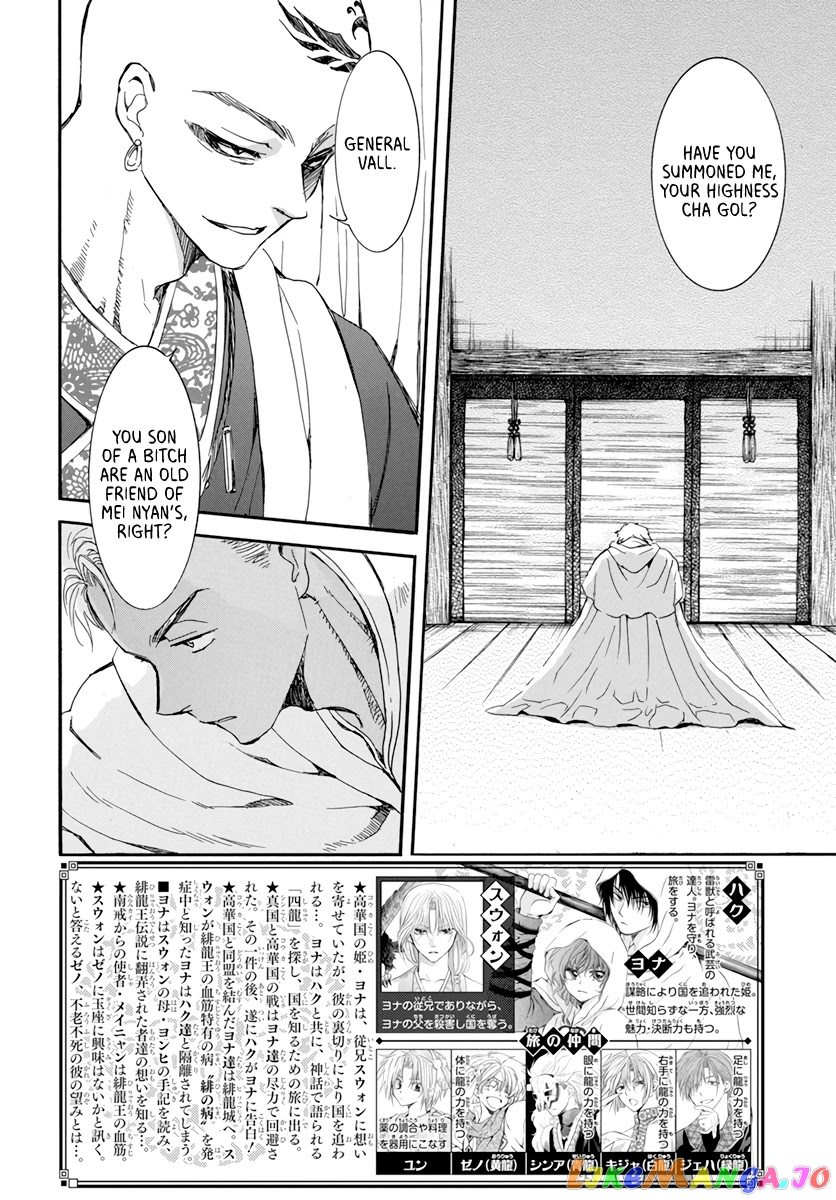 Akatsuki No Yona Chapter 209 image 02